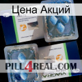 Цена Акций viagra5